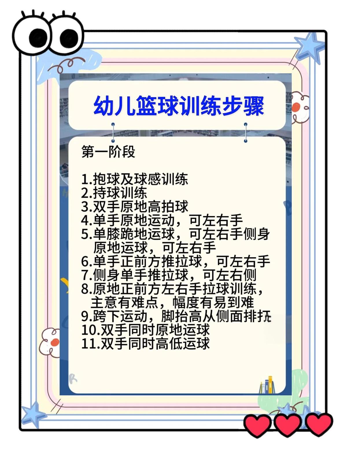 儿童篮球训练中如何处理注意力劣势